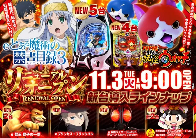 アプリイ新伝馬店の最新情報画像