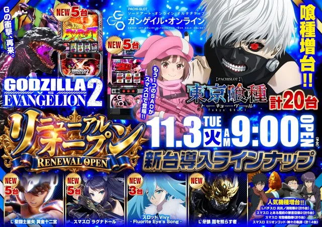 アプリイ新伝馬店の最新情報画像