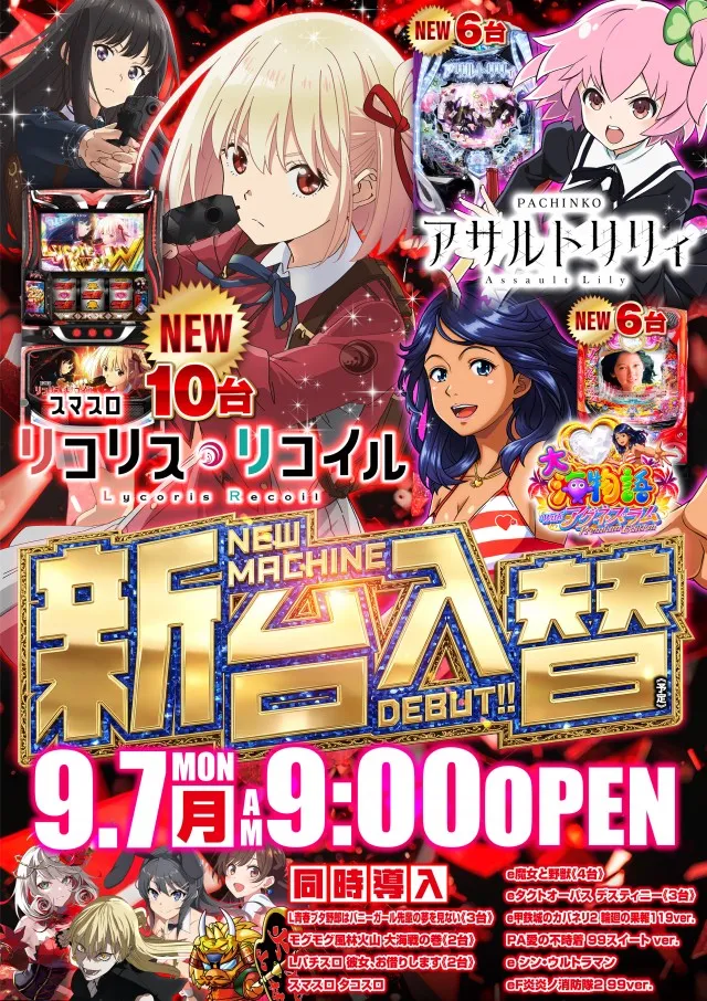 アプリイ新伝馬の最新情報画像
