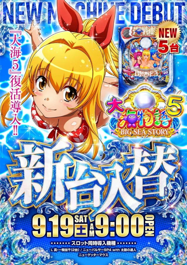 アプリイ新伝馬の最新情報画像