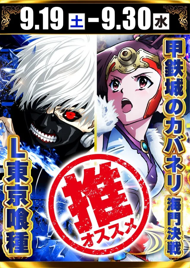 アプリイ新伝馬の最新情報画像