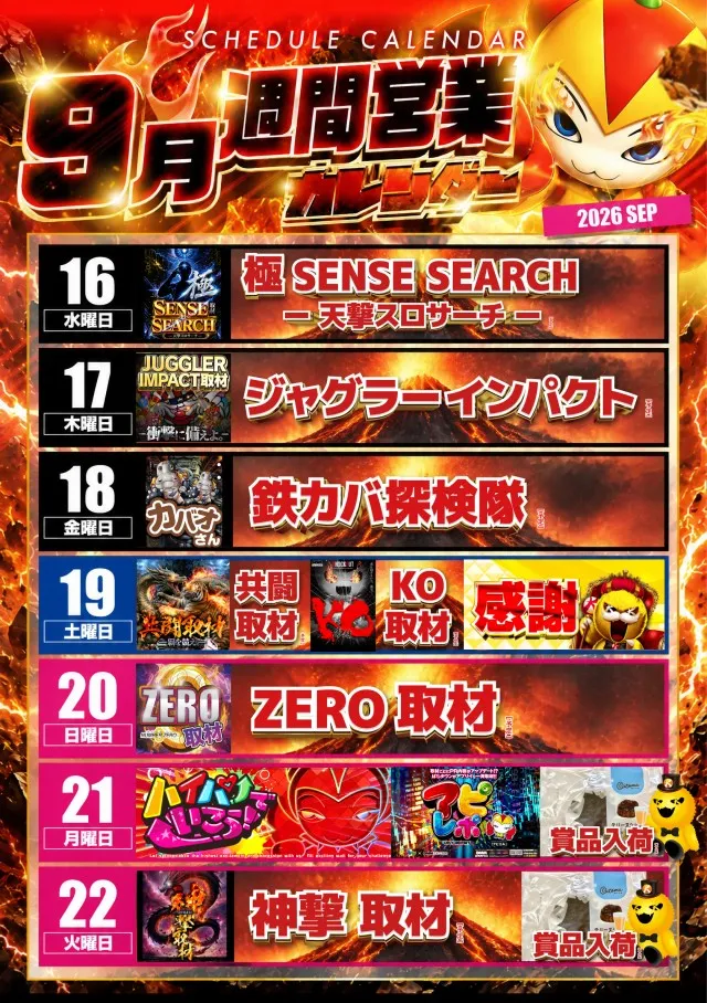 アプリイ新伝馬の最新情報画像