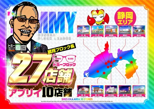 アプリイ新伝馬の最新情報画像