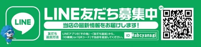 ABC静岡柳町店の最新情報画像