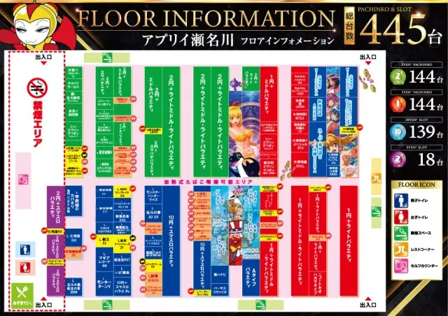 アプリイ瀬名川の最新情報画像