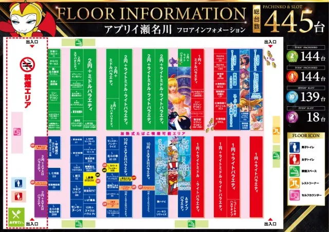 アプリイ瀬名川店の最新情報画像