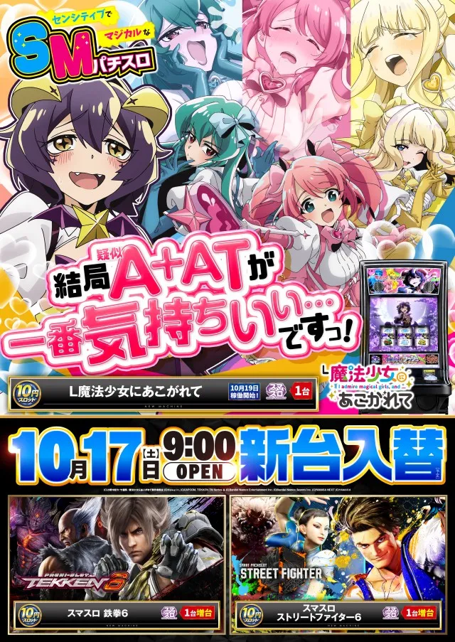 アプリイ瀬名川店の最新情報画像