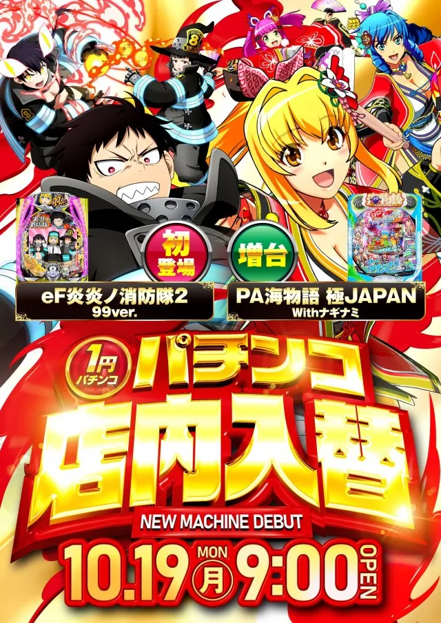アプリイ瀬名川店の最新情報画像