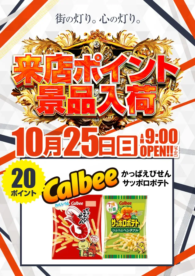 アプリイ瀬名川店の最新情報画像