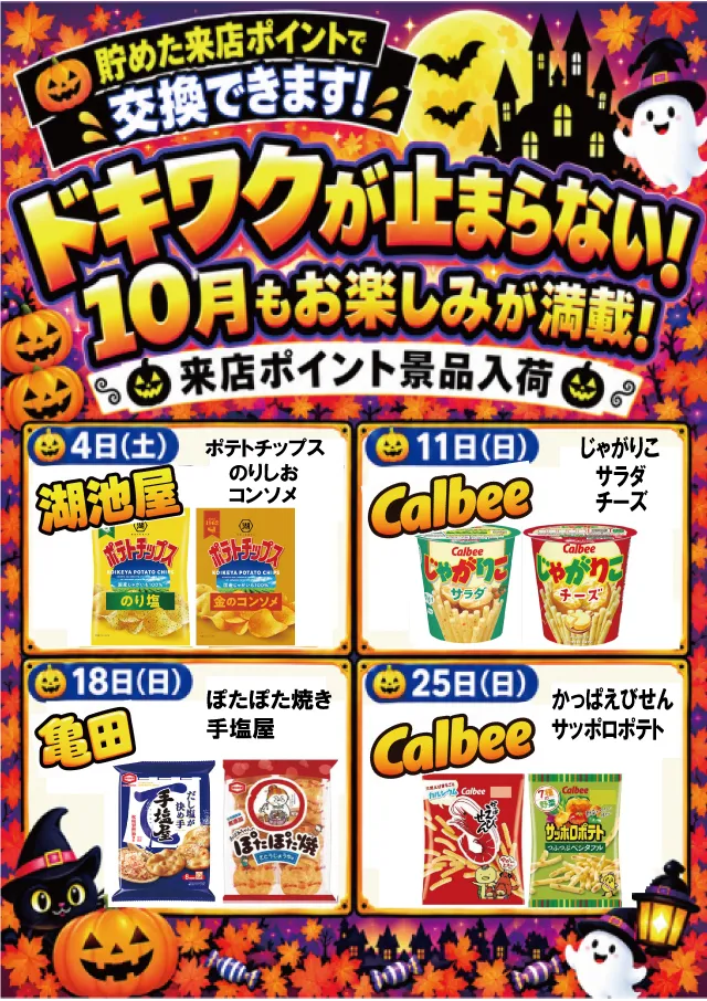 アプリイ瀬名川の最新情報画像