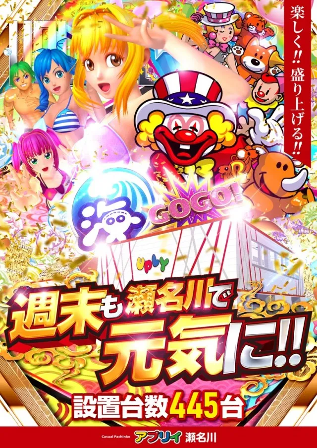 アプリイ瀬名川の最新情報画像