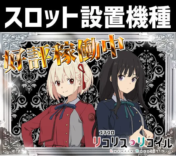 コンコルド静岡紺屋町店1・2の最新情報画像