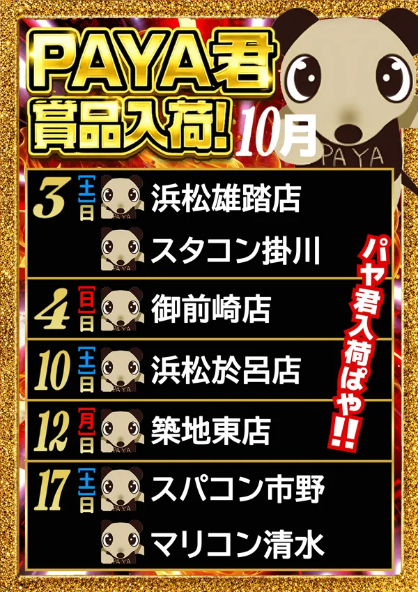 コンコルド静岡紺屋町店1・2の最新情報画像