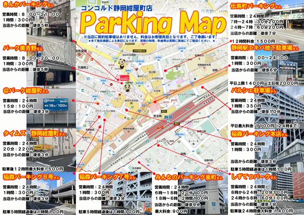 コンコルド静岡紺屋町店1・2の最新情報画像