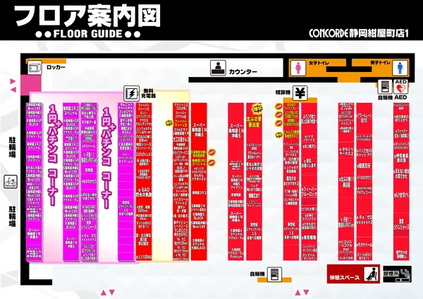 コンコルド静岡紺屋町店1・2の最新情報画像
