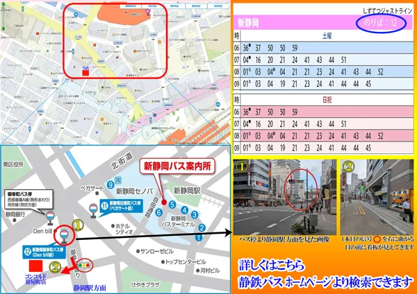 コンコルド静岡紺屋町店1・2の最新情報画像