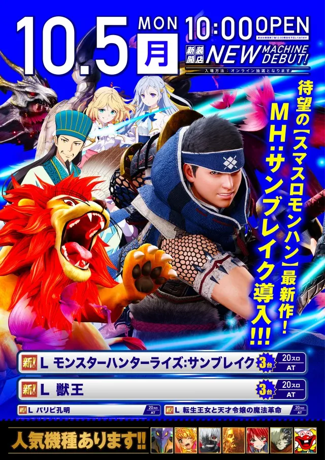 BBステーション日暮里店の最新情報画像