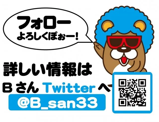 BBステーション日暮里店の最新情報画像
