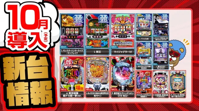 BBステーション日暮里店の最新情報画像