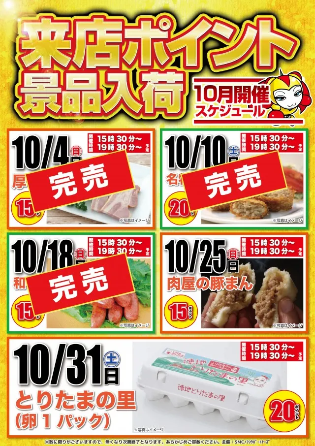 アプリイ富士見台の最新情報画像