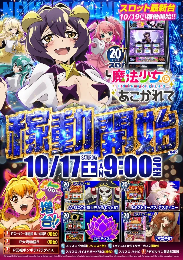 アプリイ富士見台の最新情報画像