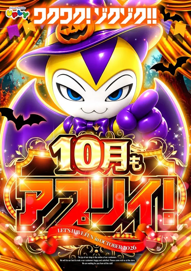 アプリイ富士見台の最新情報画像
