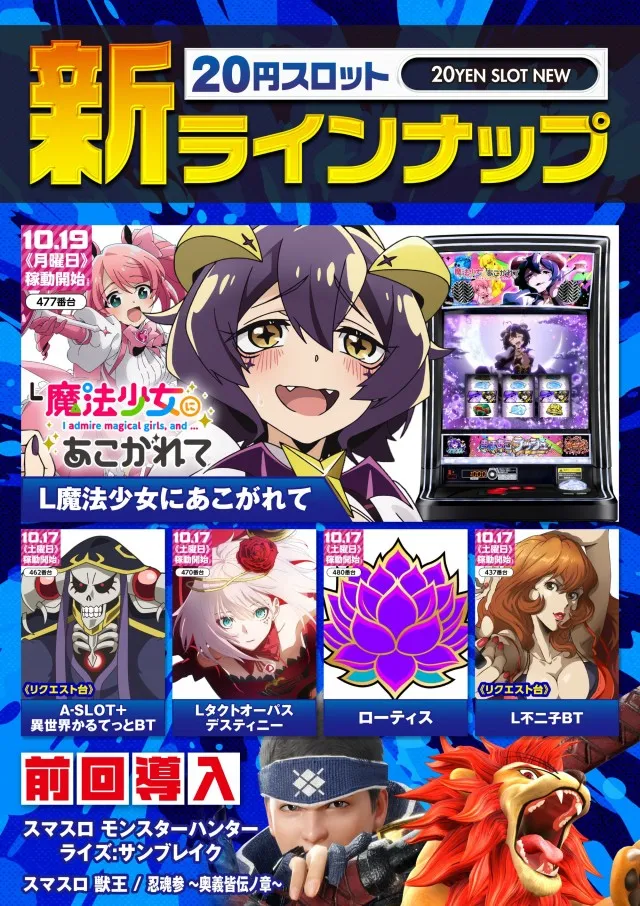 アプリイ富士見台の最新情報画像