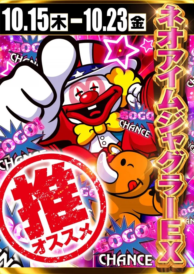 アプリイ富士見台の最新情報画像