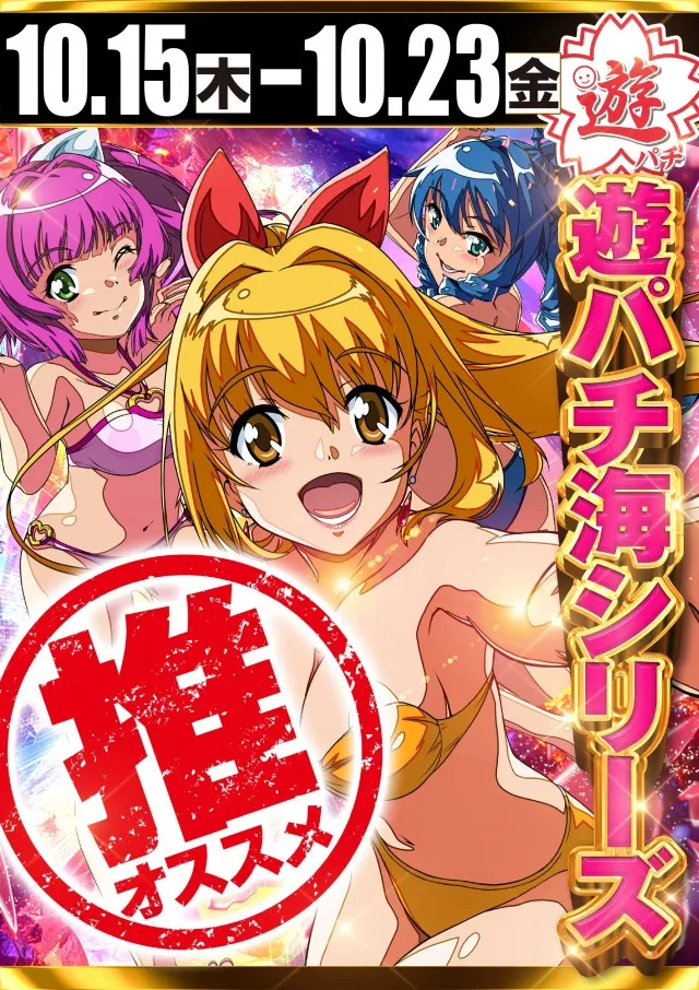 アプリイ富士見台の最新情報画像