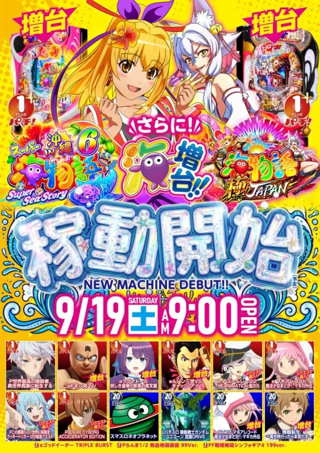 アプリイ富士見台の最新情報画像