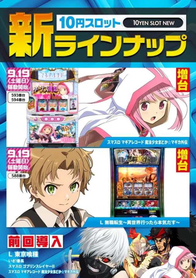 アプリイ富士見台の最新情報画像