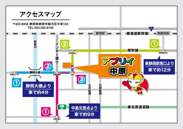アプリイ中原の最新情報画像