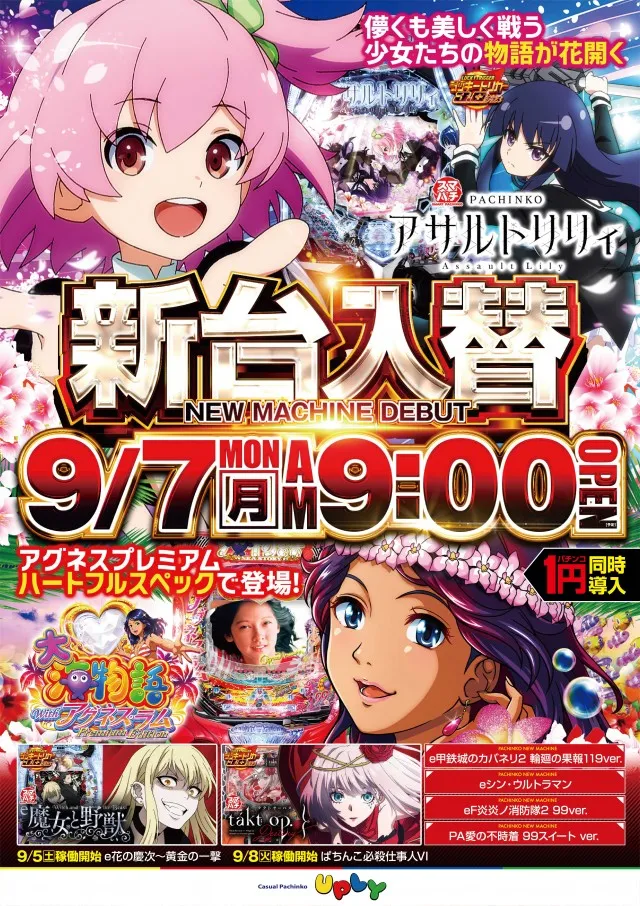 アプリイ中原の最新情報画像