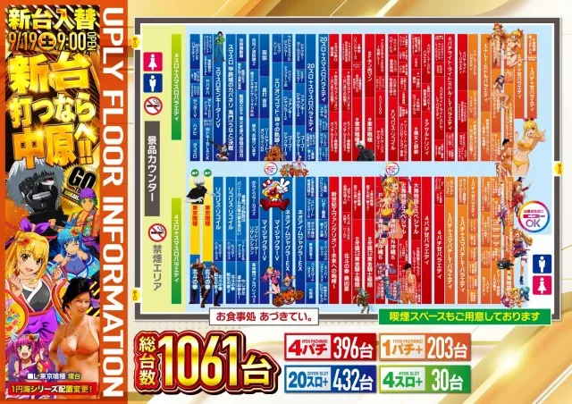 アプリイ中原の最新情報画像