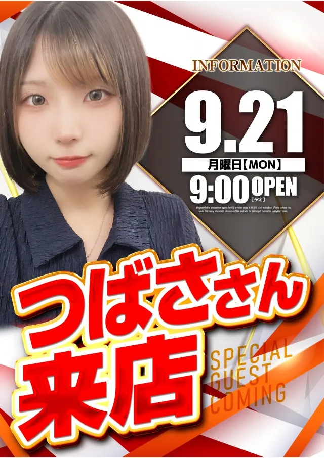 アプリイ中原の最新情報画像