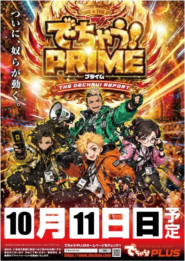 アプリイ中原の最新情報画像