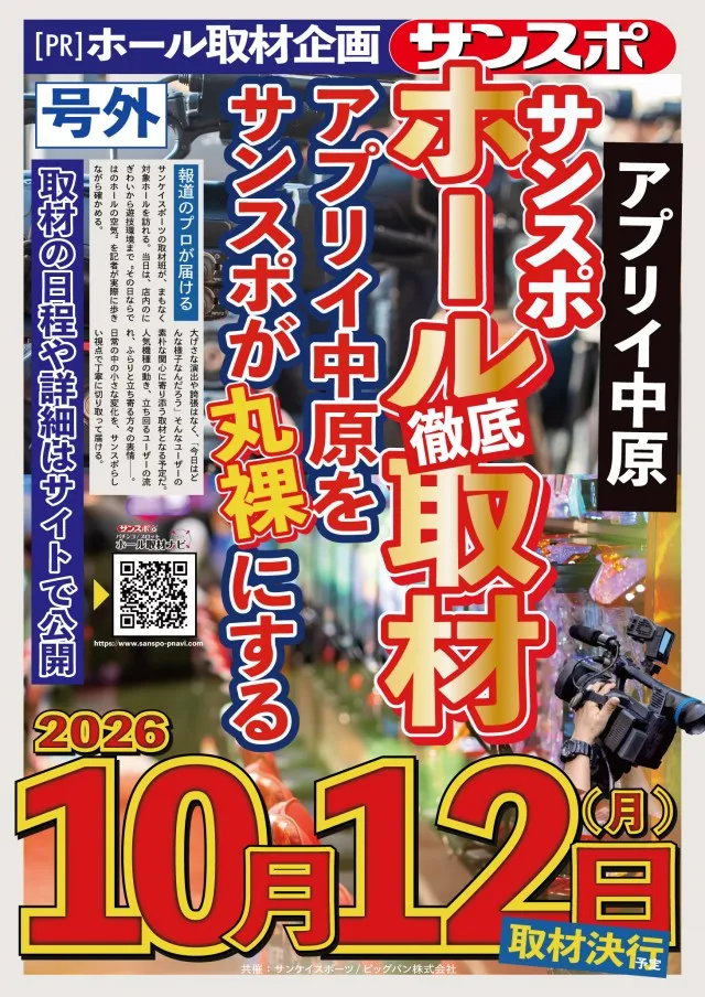 アプリイ中原の最新情報画像