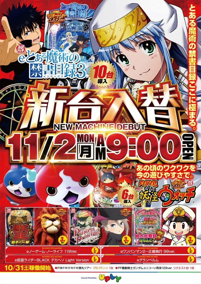 アプリイ中原店の最新情報画像