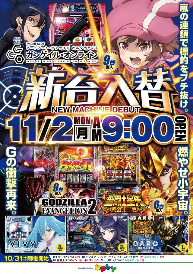 アプリイ中原店の最新情報画像
