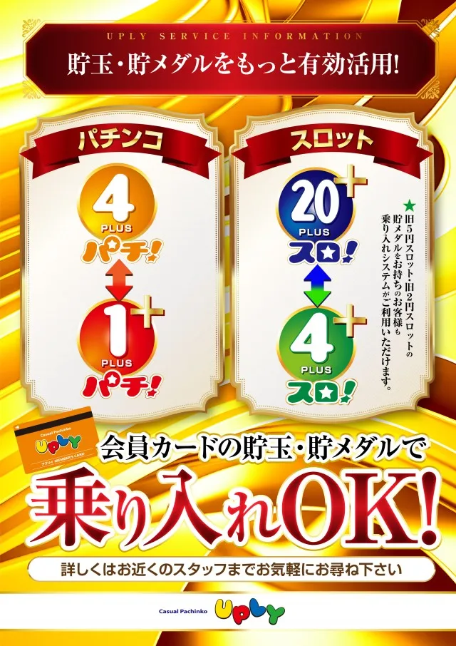 アプリイ中原の最新情報画像