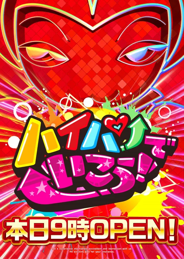 アプリイ中原の最新情報画像