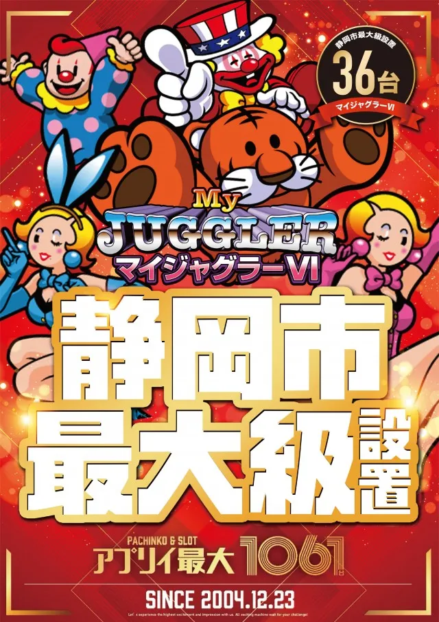 アプリイ中原店の最新情報画像