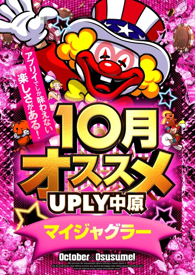 アプリイ中原の最新情報画像