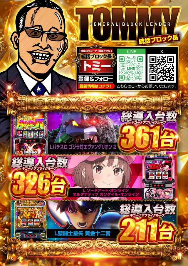 アプリイ中原店の最新情報画像