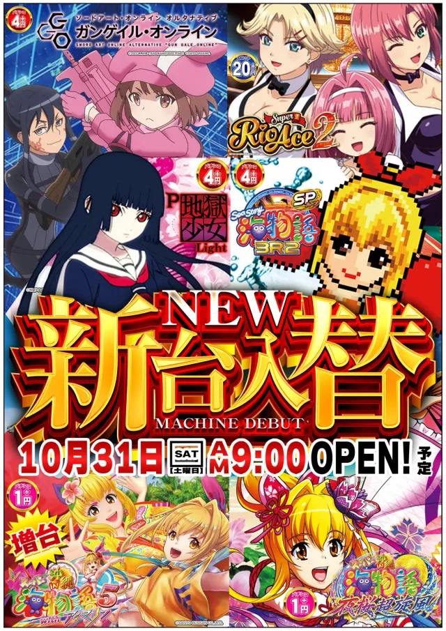 コンコルド静岡駅前店の最新情報画像