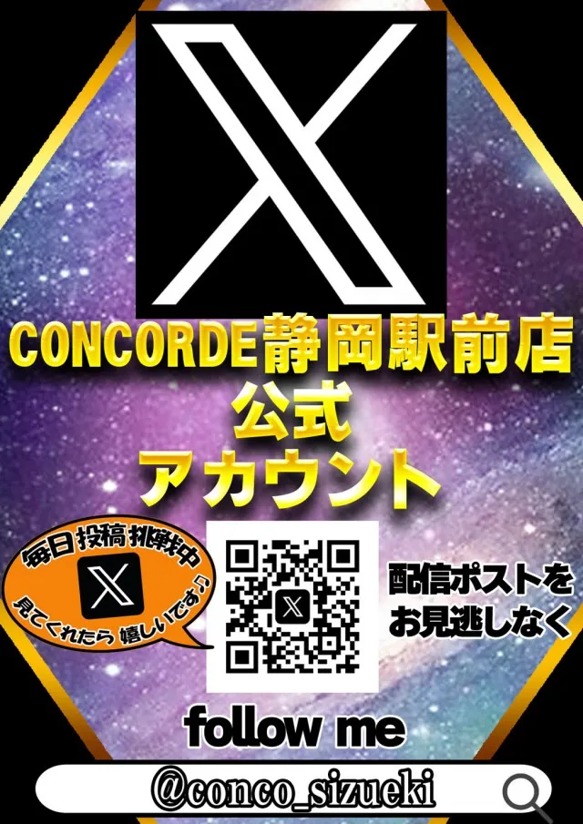 コンコルド静岡駅前店の最新情報画像