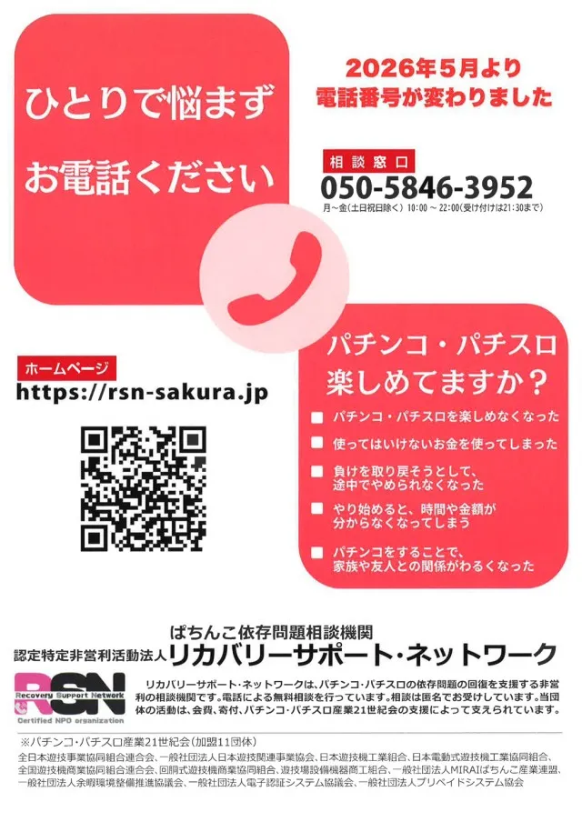 コンコルド静岡駅前店の最新情報画像