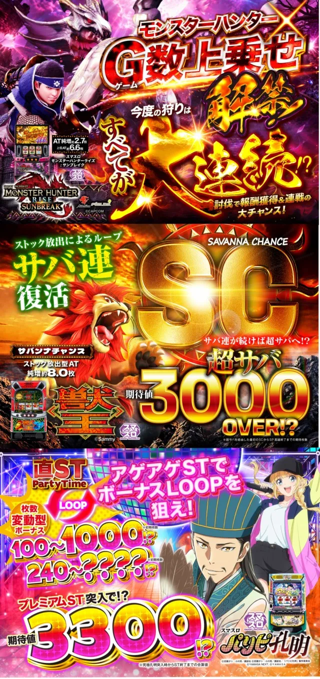 ABC静岡寿町店の最新情報画像