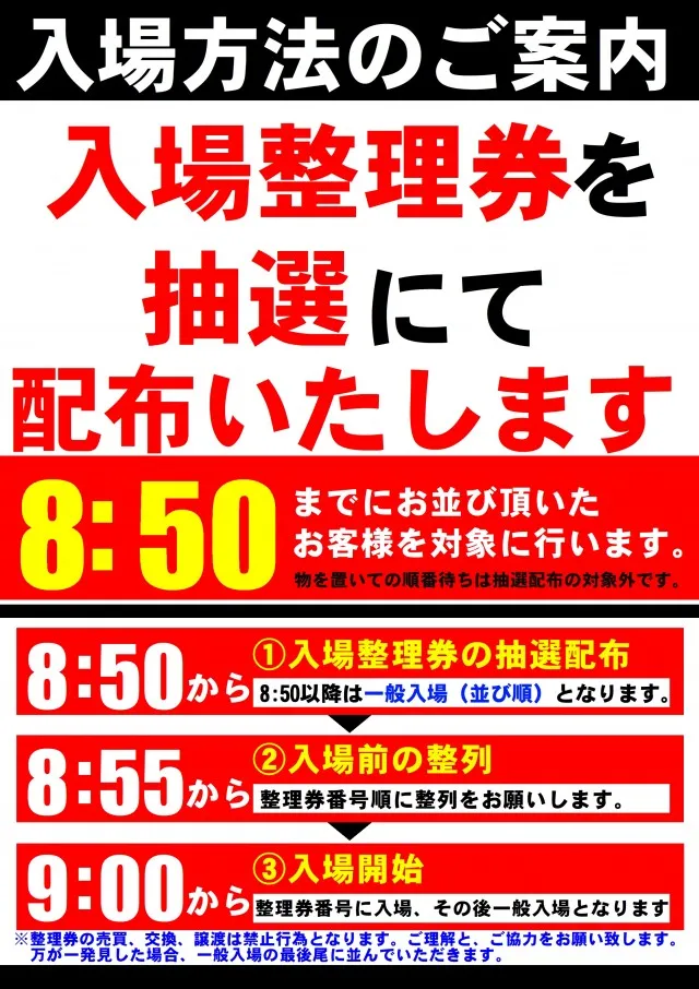 ABC清水袖師町店の最新情報画像