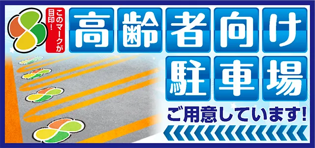 ABC清水袖師町店の最新情報画像